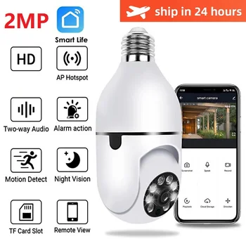 5G Wifi E27 Lemputė, Stebėjimo Kamera, Naktinio Matymo Belaidžio Smart Home Kamera 2MP, CCTV Vaizdo Apsaugos Kameros Stebėti
