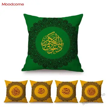 Arabų Musulmonų Mandala Islamo Kaligrafija Dievas iš Korano Gėlių Modelio Sofa Mesti Pagalvės užvalkalą Royal Islamas Lininė Pagalvėlė Padengti