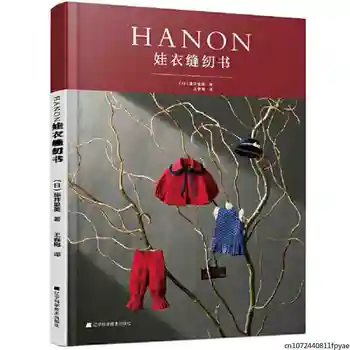 HANON Buku Jahit Baju Bayi Jahitan Tangan Cina Išsamiai Pengajaran Dasar Buku Pengajaran Pakaian (Jepang) Oleh Teng Jing Li Mei