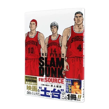 Japoniška Pirmosios Slam Dunk re:šaltinis Komiksų Slam Dunk Meistras Filmo Versija Formulė Kolekcijos Albumas 