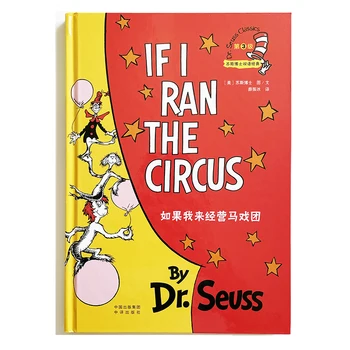 Jei aš Bėgo Cirko Dr. Seuss Klasika Vaikai Dvikalbiai Paveikslėlių Knygą( anglų ir Supaprastinta Kinų) Hardcover