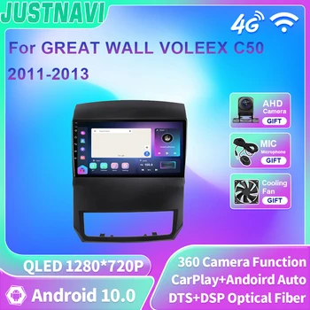 JUSTNAVI QLED Automobilio Radijo GREAT WALL Voleex C50 2011-2013 Auto Multimedia Stereo Vaizdo Grotuvas 