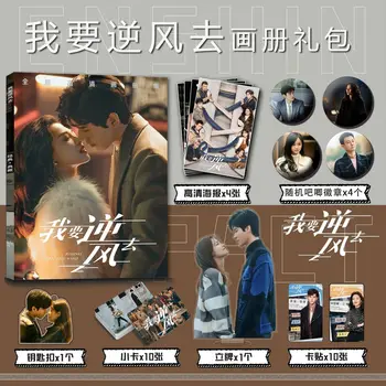 Kinų Drama Wo Yao Ni Feng Qu Gong Jun Zhong Chu Xi Fotoalbumą Photobook Kortelės Lipduko Pagalba, Plakatai, Ženkliukai Keychain