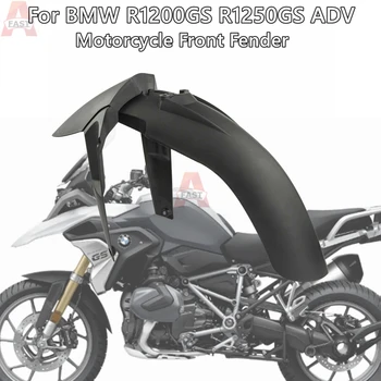 Motociklo Priekinis Sparnas Mudguard Rato gaubtas BMW R1200GS ADV Nuotykių R1200 GS 2013-2018 M. R1250GS K512019-2020 2021 2023