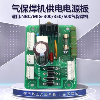 NBC350 500 Vidurinio Suvirinimo Aparatas Digital Dujų Ekranuoti, Suvirinimo Kontrolės Valdyba Power Board NB28D Pagalbiniai Power Board