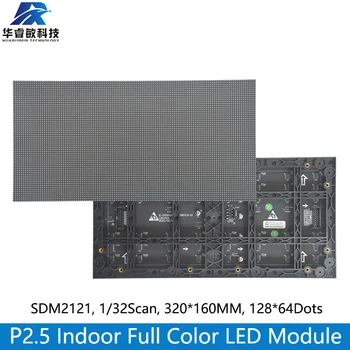P2.5 Patalpų Spalvotas LED Ekranas, Modulio,HUB75,320mm*160mm,128x64 Pikselių,SMD2121 32Scan RGB P2.5 LED Panel