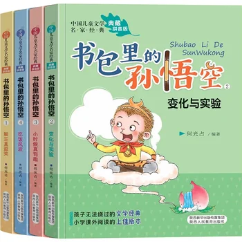Vaikų Literatūros Istorija Sun Wukong į Kuprinę: Užklasinė Skaityti Knygas, moksleivis